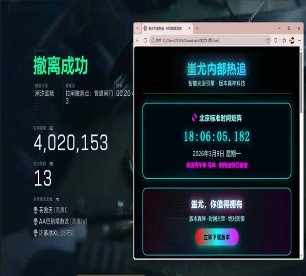 三角洲外挂视角清图软件效果